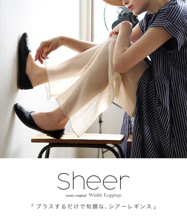 春新作 zootie ズーティー 【メール便可22】 シアーレギンスパンツ  