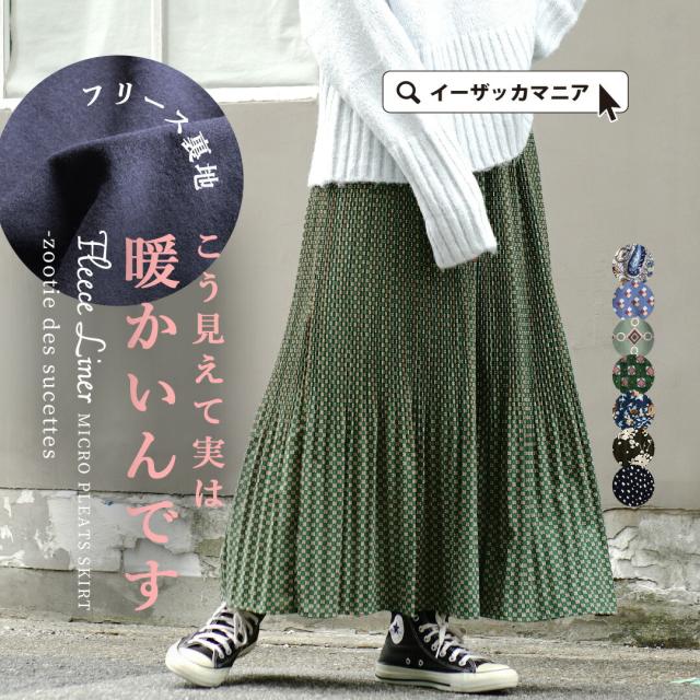 ［難あり］プリーツプリーズ　MAP柄スカート プリーツプリーズPLEATS アシンメトリー 赤 緑 幾何学 ロング