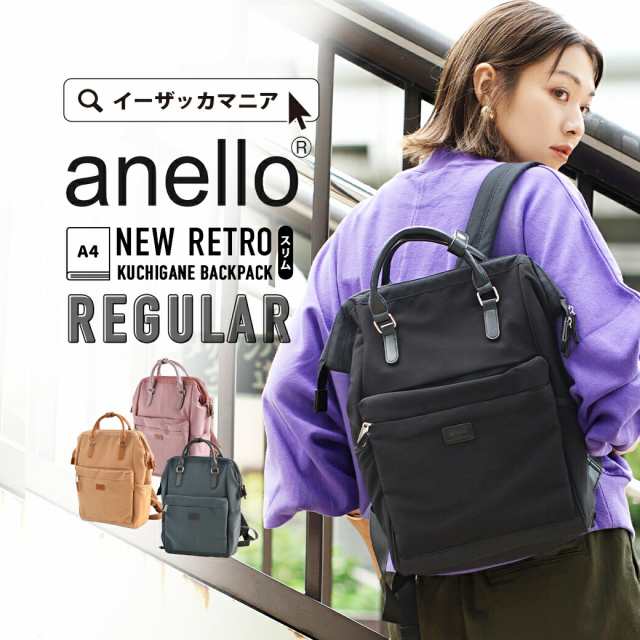 anello アネロリュック　新品未使用　ベージュ　男女兼用