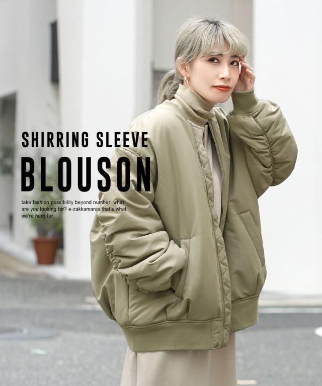 冬新作 新作 新着 シャーリング袖 ブルゾン レディース アウター ジャケット ブルゾン ジャンパー ジャンバー ダウンジャケット フェイクの通販はau Pay マーケット イーザッカマニアストアーズ