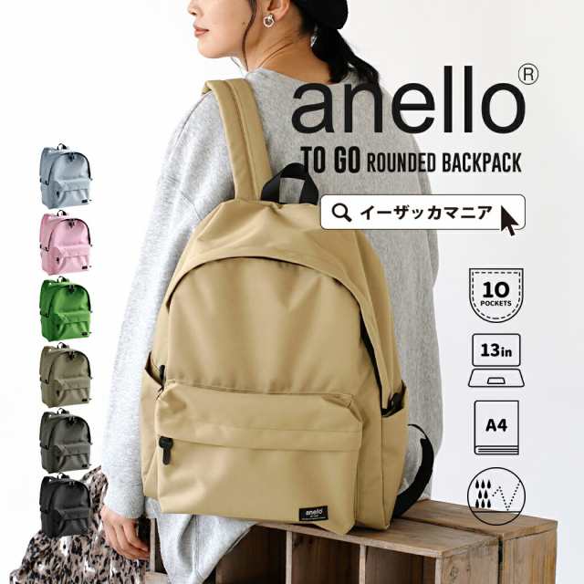 anello アネロリュック　新品未使用　ベージュ　男女兼用