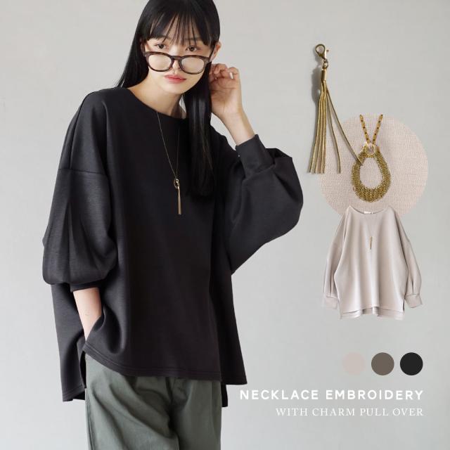 春新作 ネックレス刺繍 チャーム付きプルオーバー レディース トップス カットソー プルオーバー Tシャツ 長袖カットソー 長袖Tシャツ ロングTシャツ ロンT 長袖 長そで 丸首 クルーネック 刺繍 刺しゅう ネックレス風 大きいサイズ 体型カバー 2025SS agesugi_sfaの通販は 4,905円