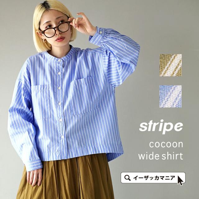 春新作 【メール便可22】 ポケット付コクーンワイドシャツ ストライプ レディース シャツ ブラウス シャツブラウス 長袖 長そで ストライプ ストライプ柄 羽織 羽織り 防寒対策 大きいサイズ ゆったり 体型カバー 二の腕カバー 2025SSの通販は 6,527円