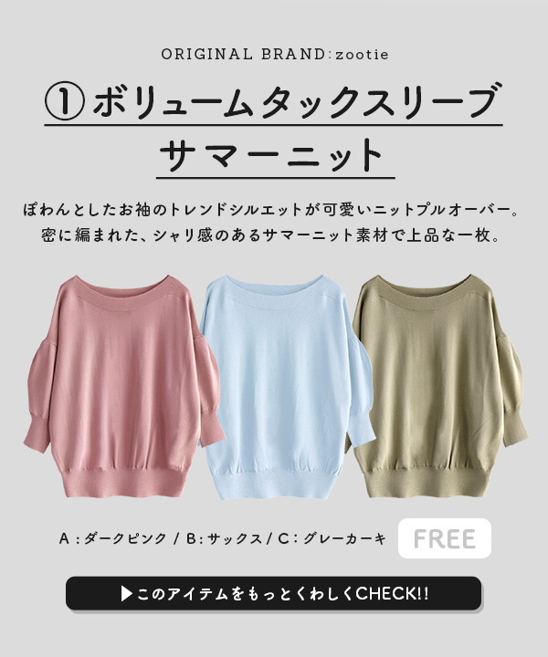 夏新作 特別送料無料 在宅ワークにも 気分アガるおしゃれ女子の上品サマーコーデ 返品交換不可 コーディネートセット コーデセの通販はau Pay マーケット イーザッカマニアストアーズ