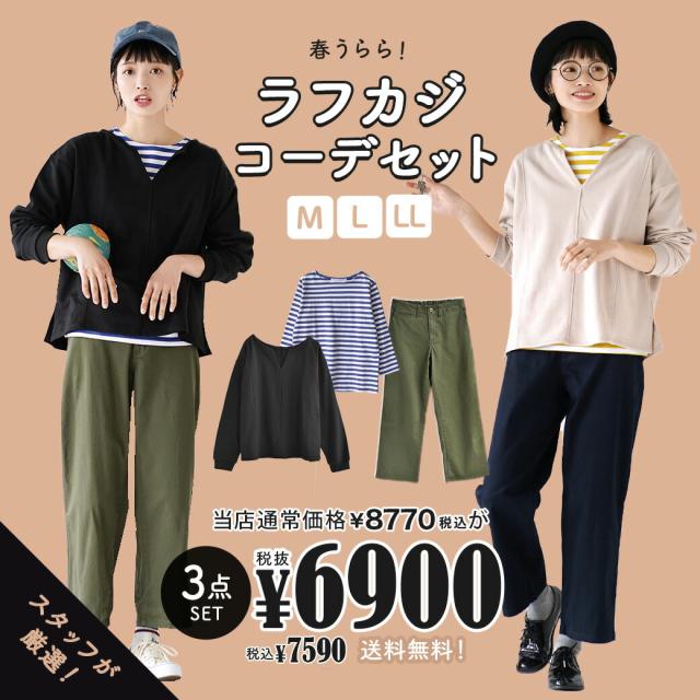 春新作 特別送料無料 春うらら ラフカジコーデセット 返品交換不可 レディース コーディネート コーディネートセット コーデの通販はau Pay マーケット イーザッカマニアストアーズ
