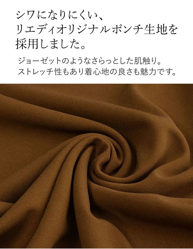 フリルジョーゼットポンチリラックスパンツ レディース パンツ ストレッチ フリル 美脚 オフィス 通勤 ジョーゼットポンチ 秋 冬の通販はau Pay マーケット Re Edit リエディ