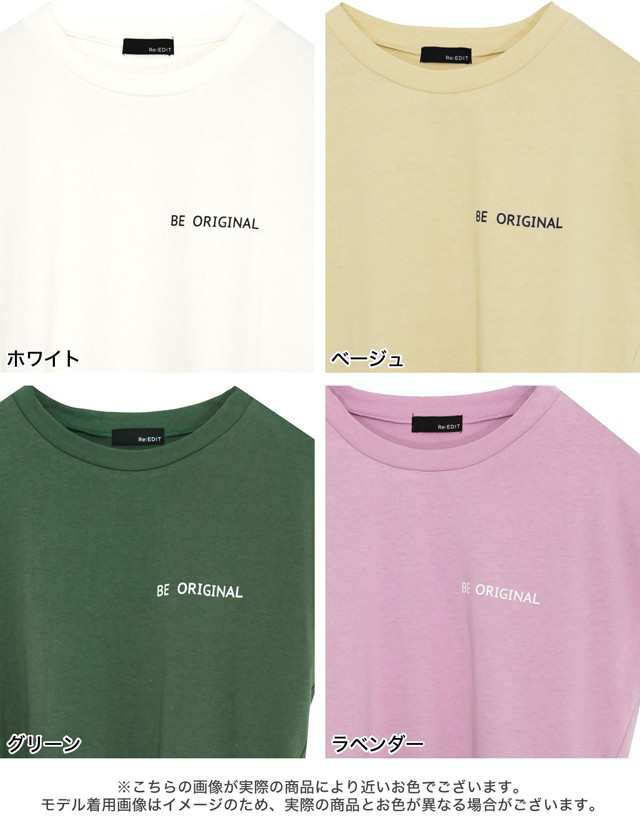 オーガニックコットンショート丈ロゴtシャツ レディース Tシャツ カットソー トップス 半袖 ロゴt オーガニックコットン サスティナブル の通販はau Pay マーケット Re Edit リエディ