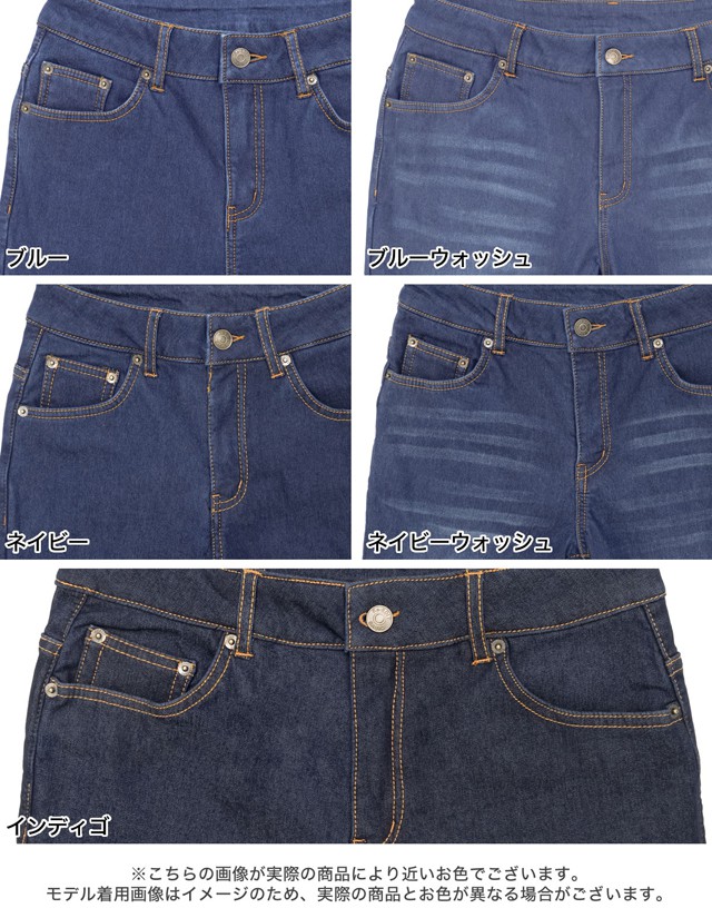 あったか裏ベロアフリーススキニーデニム レディース 裏ファー ストレッチデニム あったか 暖かい スザンヌさん着用の通販はau Pay マーケット Re Edit リエディ