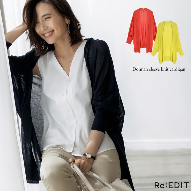 ドルマンスリーブサマーニットカーディガン レディース 薄手 ロング丈 ゆったり紫外線対策 冷房対策の通販はau Pay マーケット Re Edit リエディ