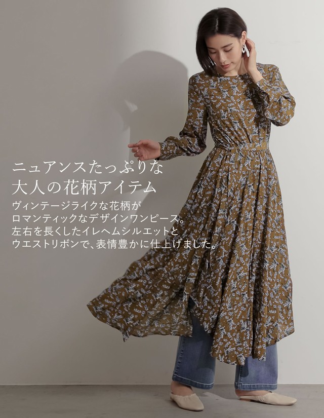 今すぐ届く イレギュラーヘム花柄ワンピース レディース ワンピース イレヘム アシンメトリー アシメ ウエストリボン 春色 春カラー 春の通販はau Pay マーケット Re Edit リエディ