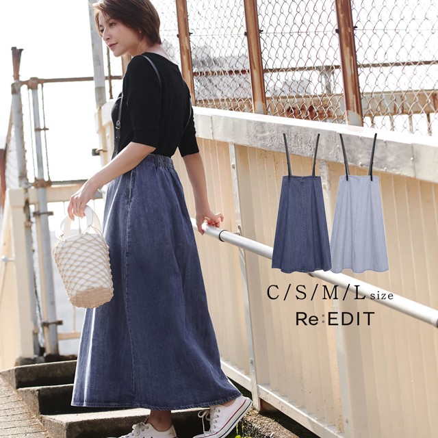 フェイクレザーサスペンダー付きデニムジャンパースカート レディース ジャンスカ Cサイズ対応 秋 冬の通販はau Pay マーケット Re Edit リエディ