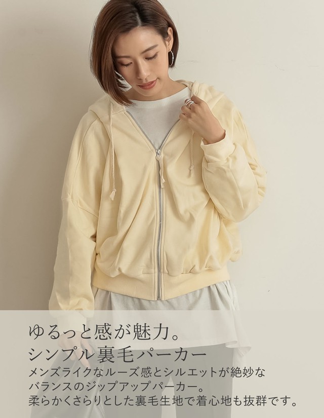 今すぐ届く ジップアップオーバーサイズスウェットパーカー レディース トレーナー 裏毛 ファスナー フード付き ゆったり リラックス カの通販はau Pay マーケット Re Edit リエディ