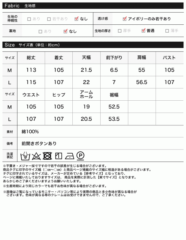 人と地球にやさしい 3wayマーブルボタンロングガウンエコワンピース レディース ワンピース ロングガウン 綿100 コットン100 リサの通販はau Pay マーケット Re Edit リエディ