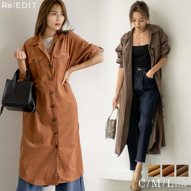 ソフトコーデュロイロングシャツワンピース レディース ガウン ライトアウター ゆったり 2way オーバーサイズ Cサイズ対応 綿100 秋色 の通販はau Pay マーケット Re Edit リエディ