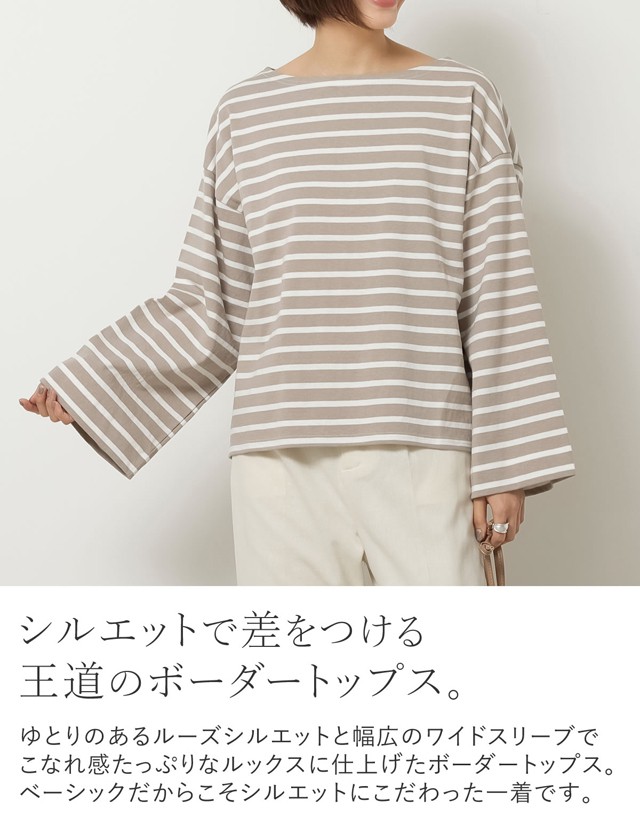 今すぐ届く ワイドスリーブボーダーカットソー レディース トップス カットソー ボーダートップス ワンマイルウェア シンプル ベーシッの通販はau Pay マーケット Re Edit リエディ