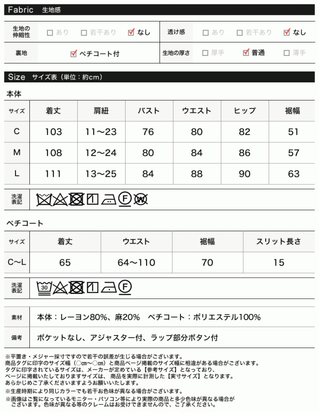低身長向けsサイズ対応 リネンライクラップキャミワンピース レディース キャミソールワンピース エプロンワンピースの通販はau Pay マーケット Re Edit リエディ