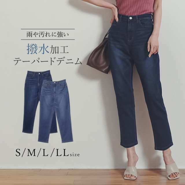 お家で洗える テーパードアンクル丈デニムパンツ レディース ストレッチデニム パンツ ジーパン ジーンズ 梅雨 水をはじく 撥水加工の通販はau Pay マーケット Re Edit リエディ