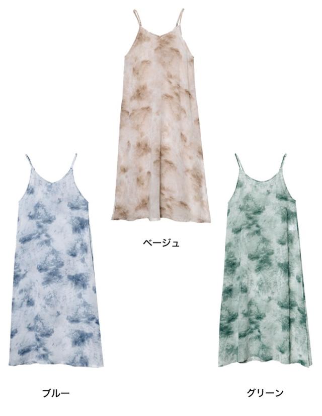 お家で洗える タイダイ柄キャミワンピース レディース キャミワンピース サマードレス ワンピース 水彩柄 ニュアンス柄 タイダイ柄の通販はau Pay マーケット Re Edit リエディ