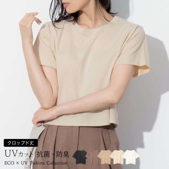 Uvカット 抗菌防臭 お家で洗える クルーネックショート丈tシャツ レディース Tシャツ トップス 半袖 ショート丈 ロゴtシャツの通販はau Pay マーケット Re Edit リエディ