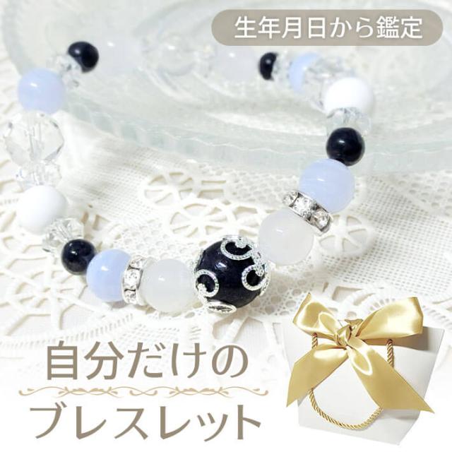 鑑定ブレス パワーストーンブレスレット サファイア 好運ブレス 縁を繋ぐ 好運 邪気払いの通販はau Pay マーケット 株式会社i Wish