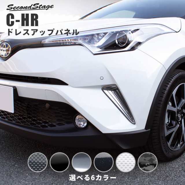 C Hr 前期専用 フロントバンパーサイドパネル トヨタ Chr Ch R 外装