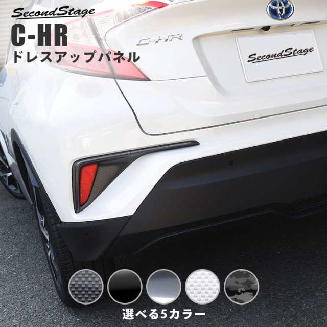 C Hr 前期 後期 リフレクターパネル トヨタ Chr Ch R 外装パネル