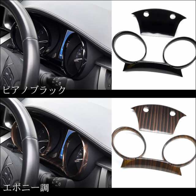 C-HR 前期 後期 メーターパネル トヨタ CHR CH-R インテリアパネル カスタム パーツ｜au PAY マーケット