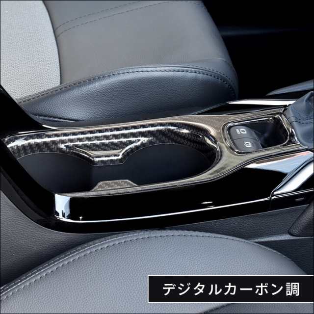 トヨタ カローラクロス 内装パネルフルセット CAROLLA CROSS カスタムパーツ インテリアパネル 内装の通販はau PAY マーケット -  SecondStage au PAY マーケット店 | au PAY マーケット－通販サイト