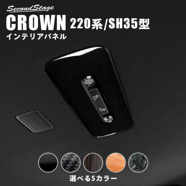 トヨタ クラウン 220系 新型クラウン SH35型 クロスオーバー CROWN 後