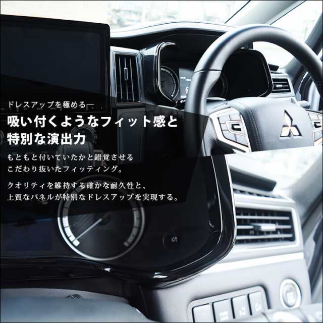 12/13は10％OFFクーポン＆ポイント10％還元】三菱 デリカD:5 (3DA-CV1W) メーターパネル ピアノブラック インテリアパネル  内装の通販はau PAY マーケット - SecondStage au PAY マーケット店 | au PAY マーケット－通販サイト