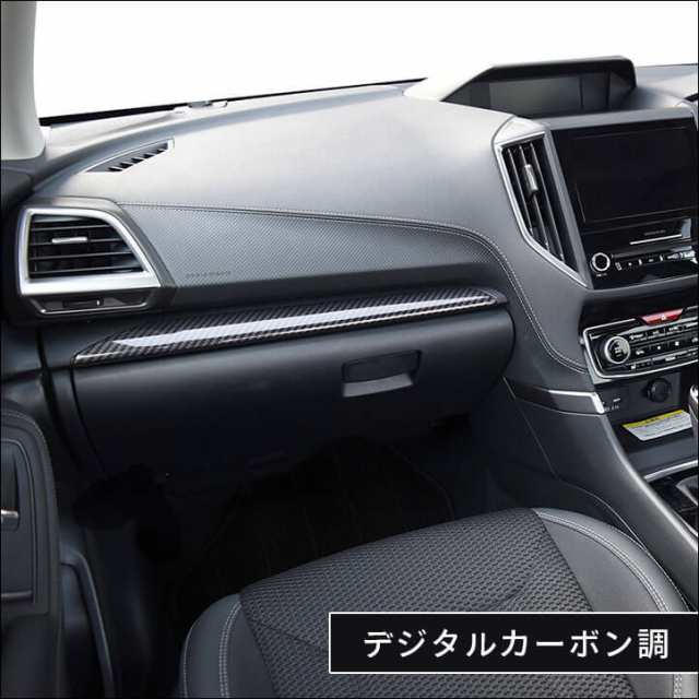 スバル フォレスター Sk系 インパネラインパネル 全3色 Forester インテリアパネル カスタムパーツ 内装の通販はau Pay マーケット Secondstage Au Pay マーケット店