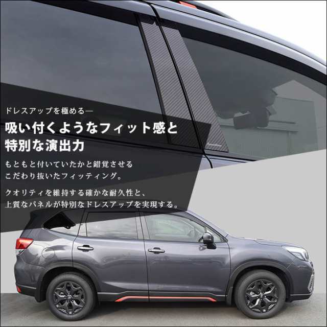 12/13は10％OFFクーポン＆ポイント10％還元】スバル フォレスター SK系 ピラーガーニッシュ 全2色 FORESTER ドレスアップパネル カスタムパーツ  外装の通販はau PAY マーケット - SecondStage au PAY マーケット店 | au PAY マーケット－通販サイト