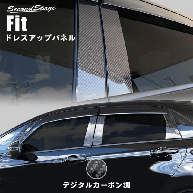 ホンダ フィット Gr系 ピラーガーニッシュ Fit セカンドステージ パーツ カスタム 外装 アクセサリー オプション ドレスアップ 日本製の通販はau Pay マーケット Secondstage Au Pay マーケット店