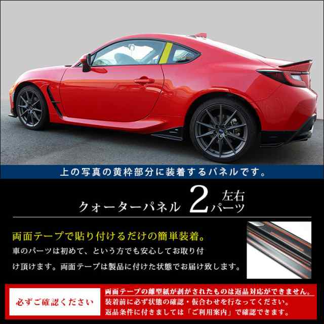 トヨタ GR86 スバル BRZ ナビパネル 7インチ 9インチ 全5色 セカンド ...