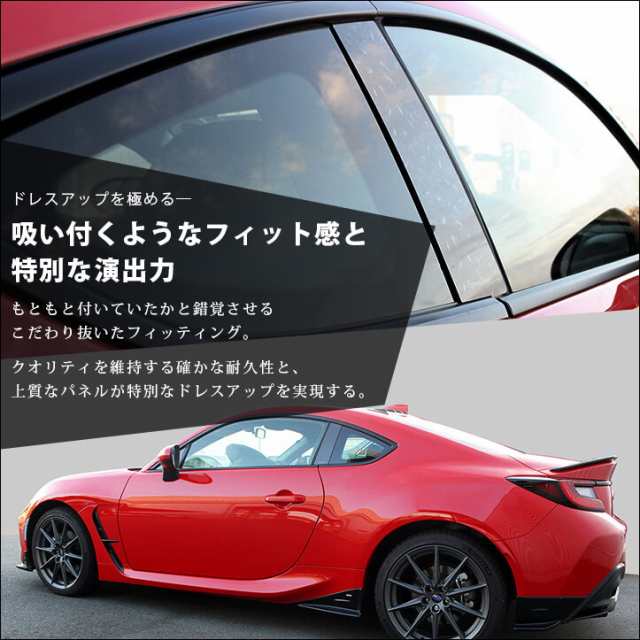 トヨタ GR86 ZN8型 スバル BRZ ZD8型 クォーターパネル トヨタ