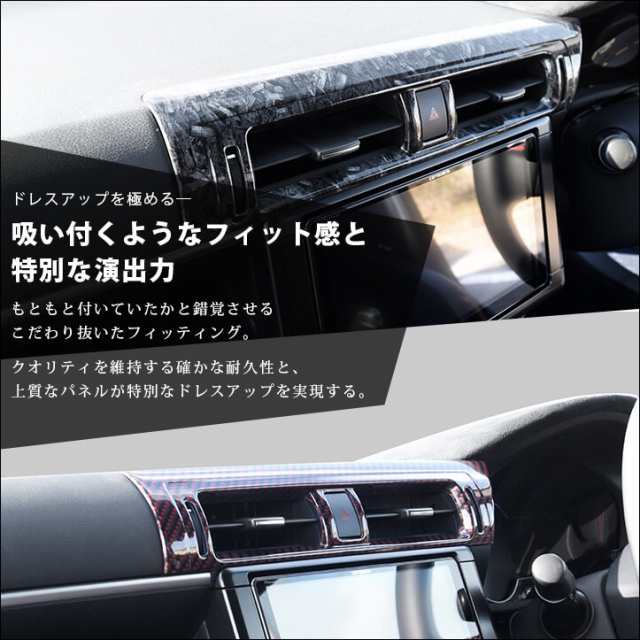 トヨタ GR86 ZN8型 スバル BRZ ZD8型 センターダクトパネル トヨタ ハチロク インテリアパネル カスタム パーツ｜au PAY  マーケット