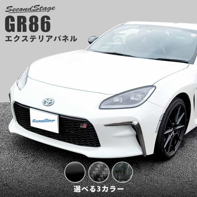 【スマプレ会員様限定クーポン配布中】トヨタ GR86専用 ZN8型 フロントバンパーガーニッシュ トヨタ ハチロク インテリアパネル カスタム