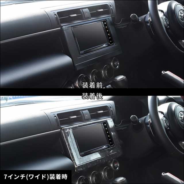 11/21 10時〜15％OFFセール】トヨタ GR86 ZN8型 スバル BRZ ZD8型 ナビパネル7インチ 9インチ トヨタ ハチロク インテリア パネル カスタム パーツの通販はau PAY マーケット - SecondStage au PAY マーケット店 | au PAY  マーケット－通販サイト