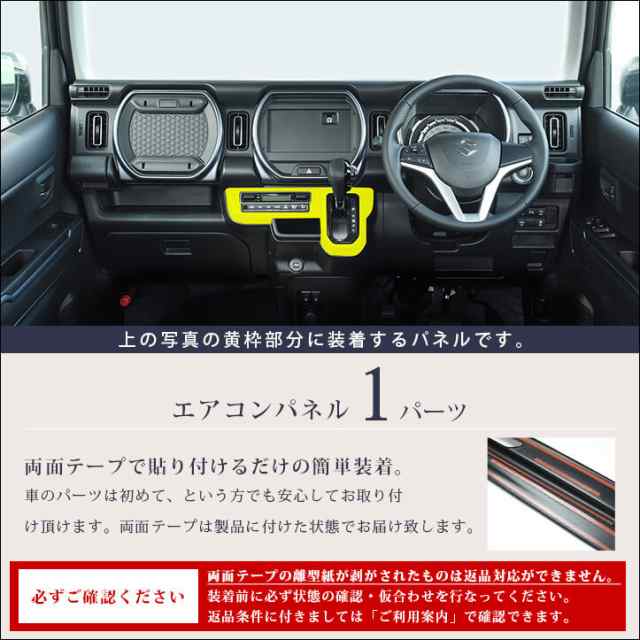 SUZUKI ハスラーオートエアコンパネルユニット - 自動車