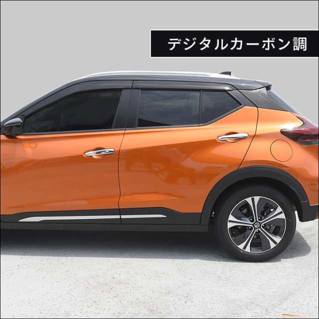 キックス ドアベゼル - 車内アクセサリ