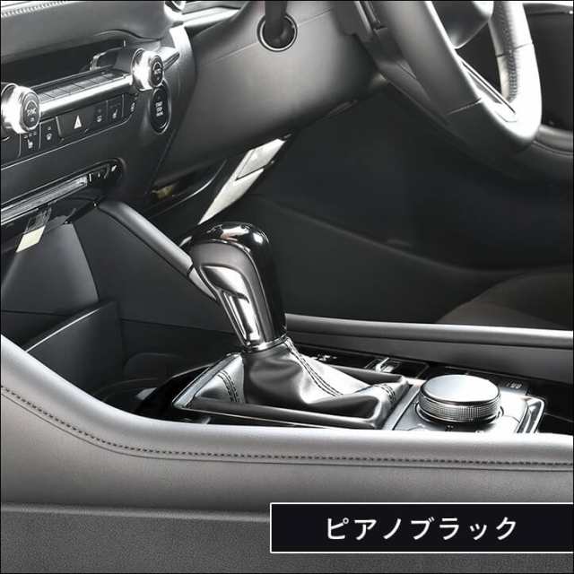 11/1(火)・11/2(水)限定！700円OFFクーポン配布中】MAZDA3（BP系） CX-30（DM系） シフトノブパネル 全2色 マツダ3  CX30 パーツ カスタの通販はau PAY マーケット - SecondStage au PAY マーケット店