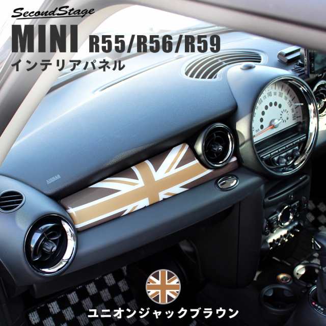 Bmw Mini R55 R56 R59 ミニ クーパー インテリアパネル デザインタイプ インテリアパネルの通販はau Pay マーケット Secondstage Au Pay マーケット店