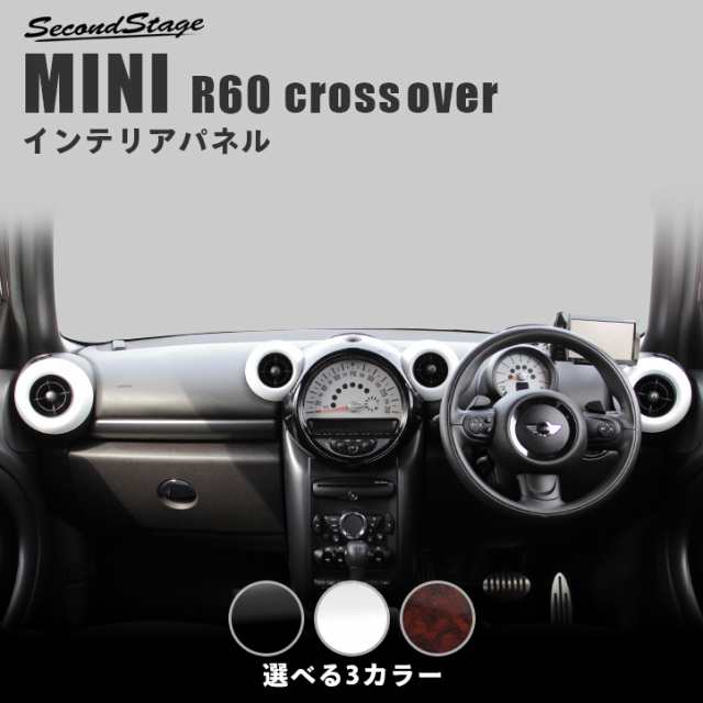 3 9 火 9 59まで店内ほぼ全品10 Offセール Bmw Mini R60 ミニ クロスオーバー ダクトパネル インテリアパネル カスタム パーツの通販はau Pay マーケット Secondstage Au Pay マーケット店