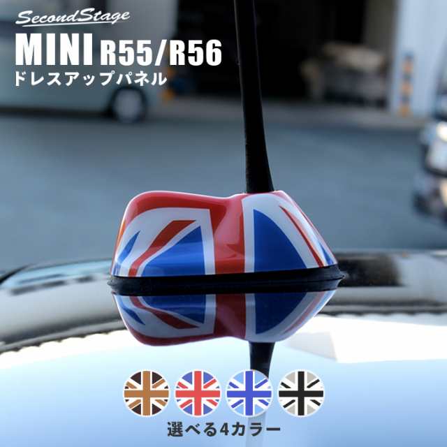 Bmw Mini R55 R56 ミニ クーパー クロスオーバー アンテナベースパネル 外装パネル カスタム パーツの通販はau Pay マーケット Secondstage Au Pay マーケット店