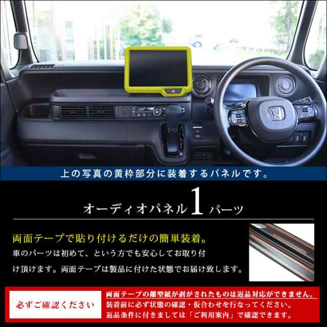 N-BOX JF3 JF4 純正 オーディオパネル 77250‐TTA-00 - カーナビ