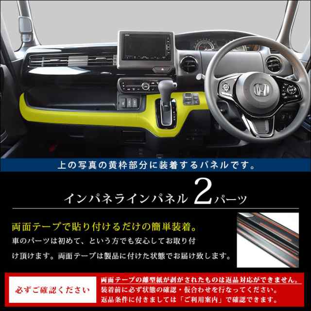 HONDA N-BOX JF3 JF4エアコンパネル - カーオーディオ