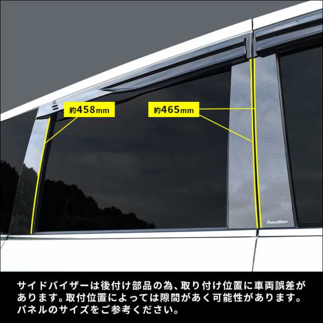 7/20〜店内ほぼ全品10％OFFセール！】ノア ヴォクシー90系 GRバイザー装着車専用 ピラーガーニッシュ トヨタ NOAH VOXY 外装パネル  カの通販はau PAY マーケット - SecondStage au PAY マーケット店 | au PAY マーケット－通販サイト