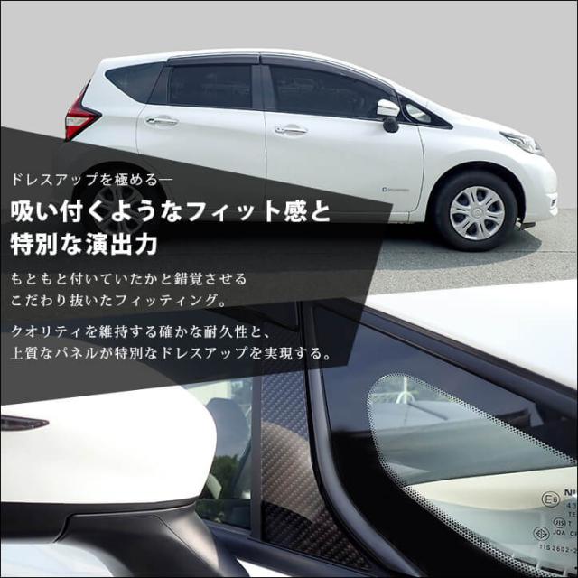 日産 ノート E12 E Power Eパワー 標準車対応 ピラーガーニッシュ 全2色 カスタム パーツ サイドパネル Note カスタム パーツの通販はau Pay マーケット Secondstage Au Pay マーケット店