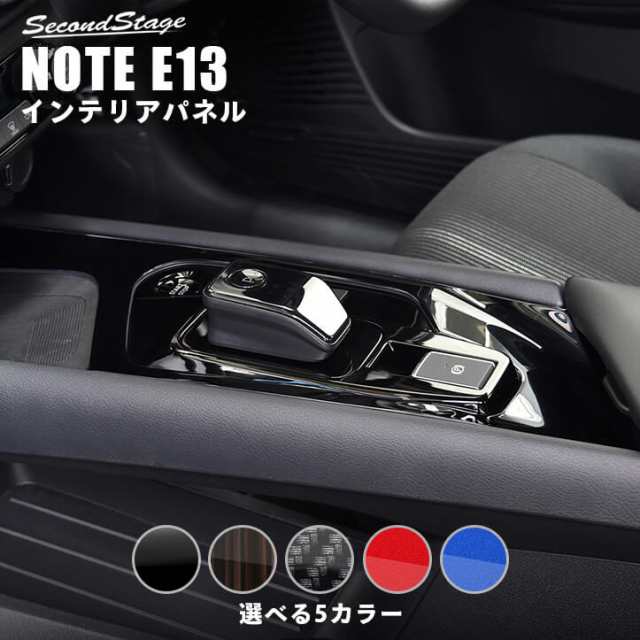 1,000円OFFのゆく年くる年クーポン配布】日産 ノート E13 e-POWER（e