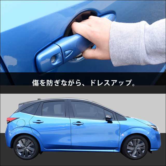 10/28(金)から5％OFFセール＆スマプレ会員5％OFFクーポン】日産 ノート E13 オーラ FE13 e-POWER（eパワー）  ドアハンドルプロテクターの通販はau PAY マーケット - SecondStage au PAY マーケット店